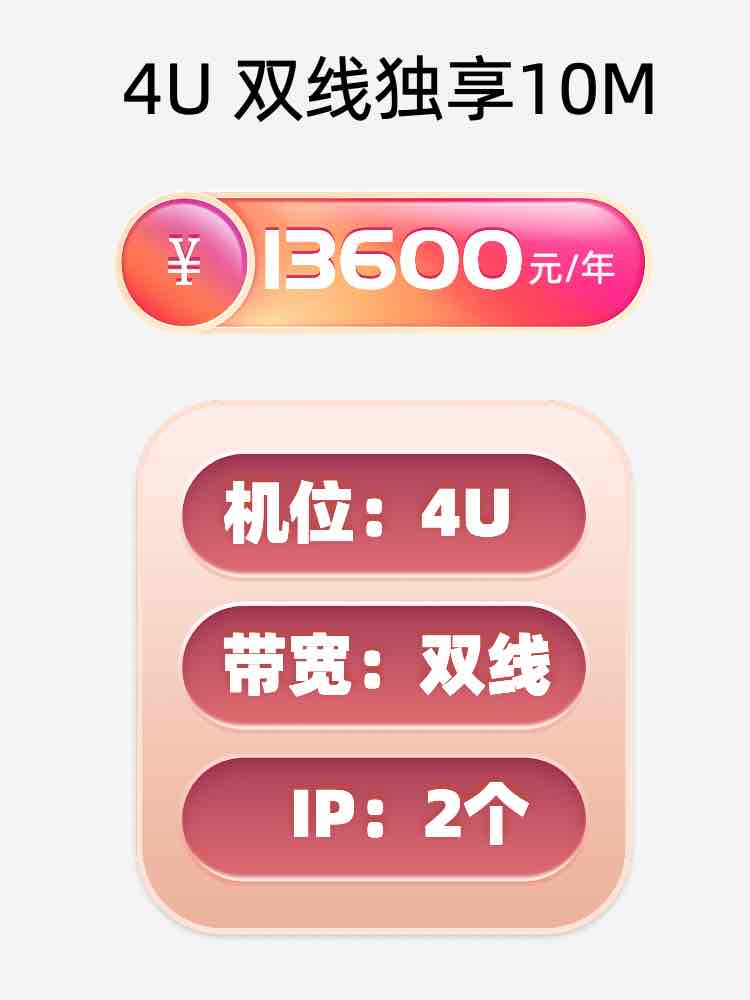 台州双线独享服务器托管价格