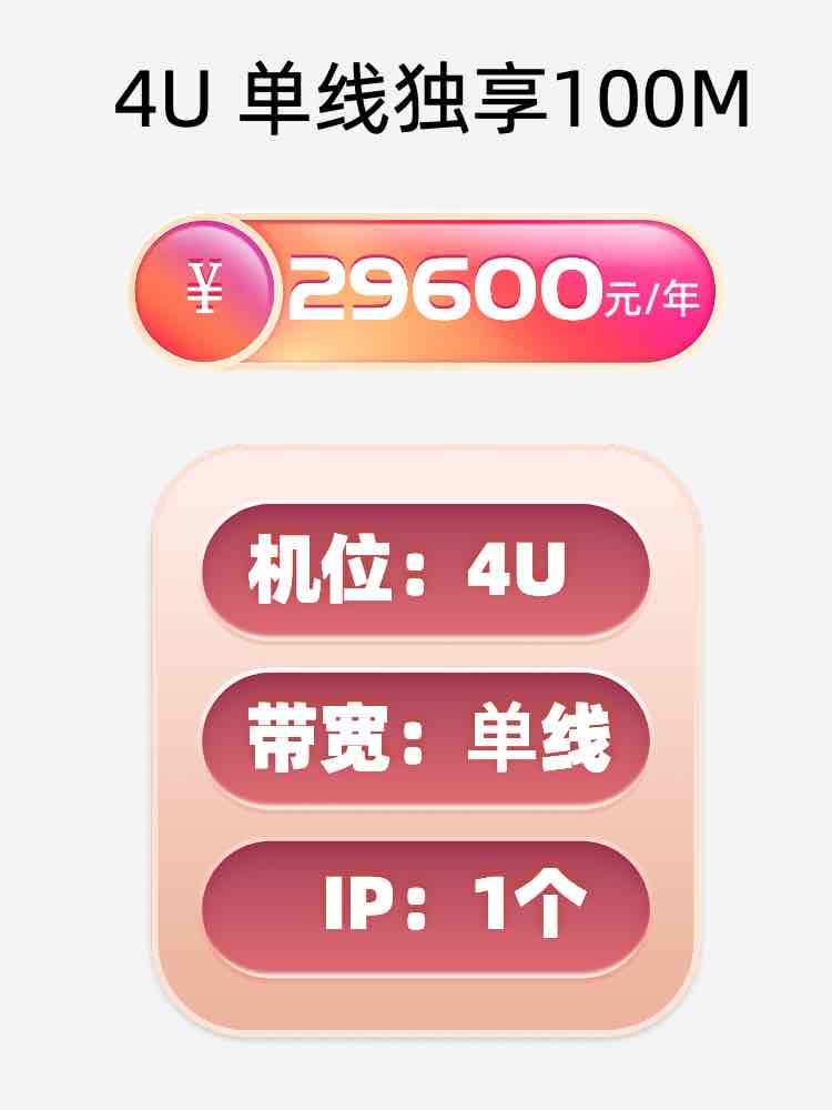 台州单线100M服务器托管价格