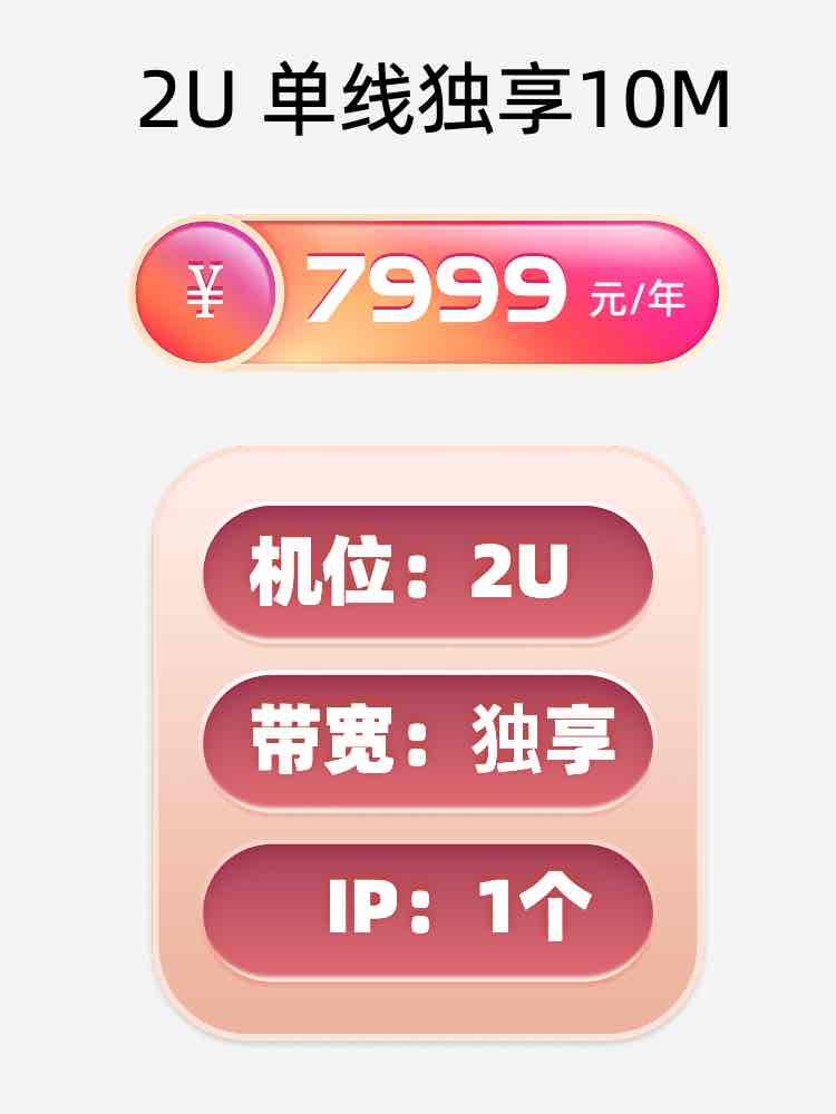 台州单线独享服务器托管价格