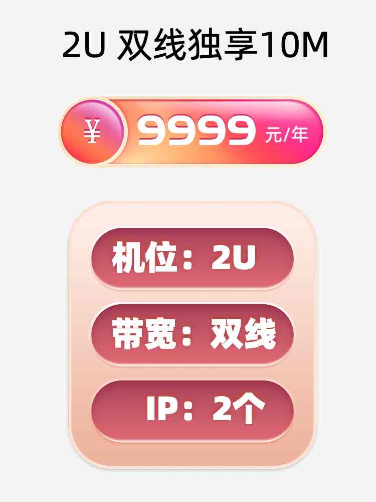 台州双线独享服务器托管价格