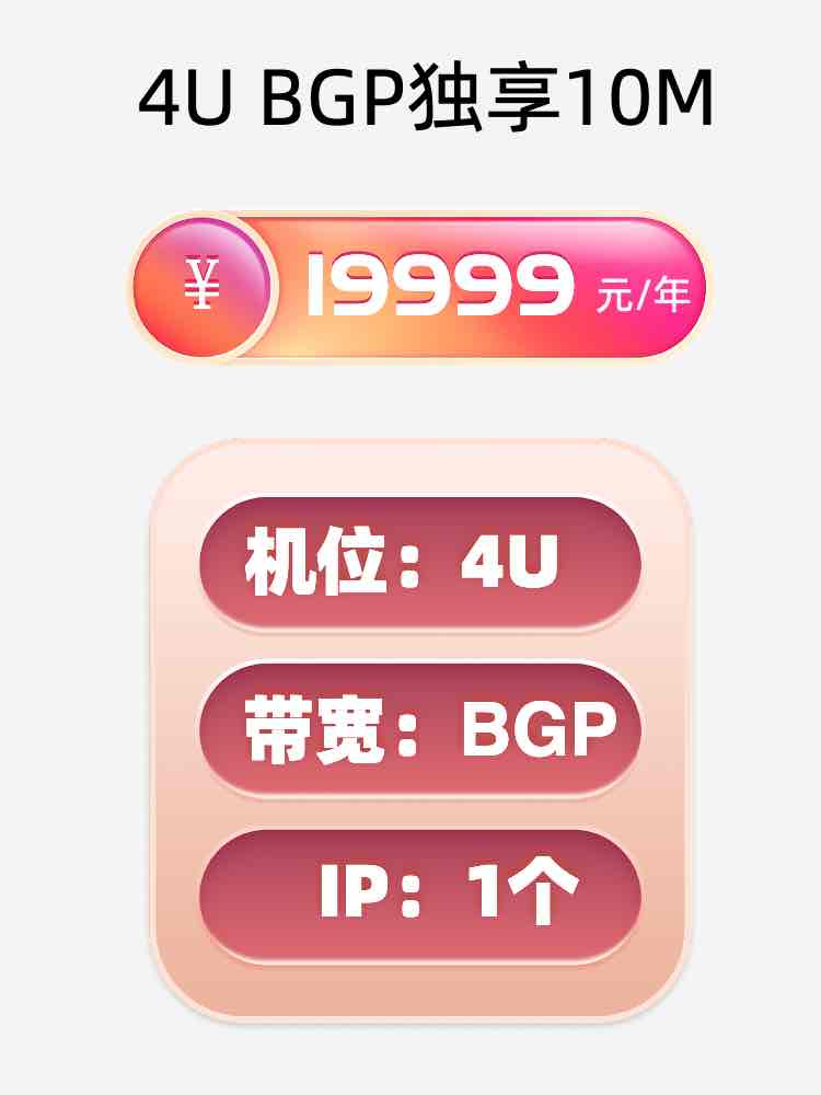台州BGP独享服务器托管价格